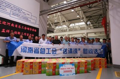 河南省總工會(huì)赴新鄉(xiāng)開展"工會(huì)送清涼、防暑保安康"活動(dòng)