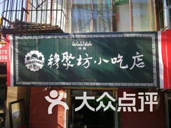 雨軒齋清真食品 團購、地址、電話、訂餐與營業時間全指南